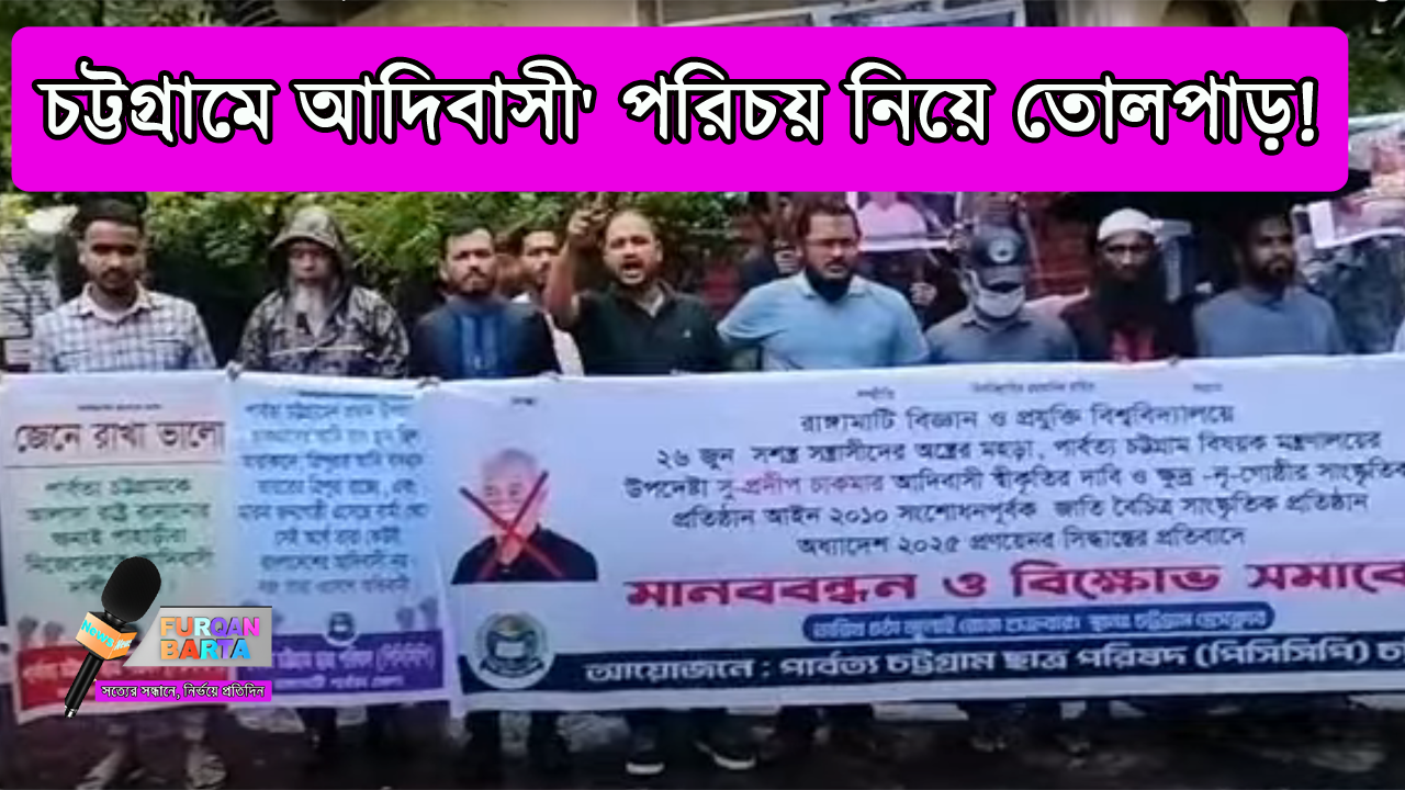Picture posted by ফুরকানবার্তা নিউজ ডেস্ক