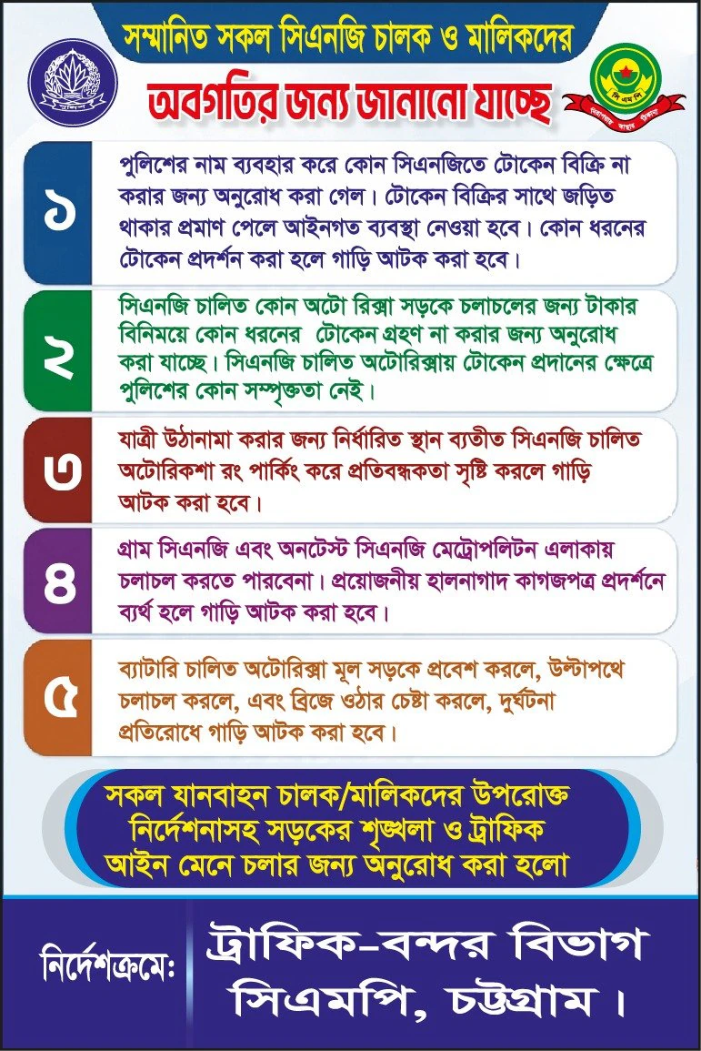 Picture posted by ফুরকানবার্তা নিউজ ডেস্ক