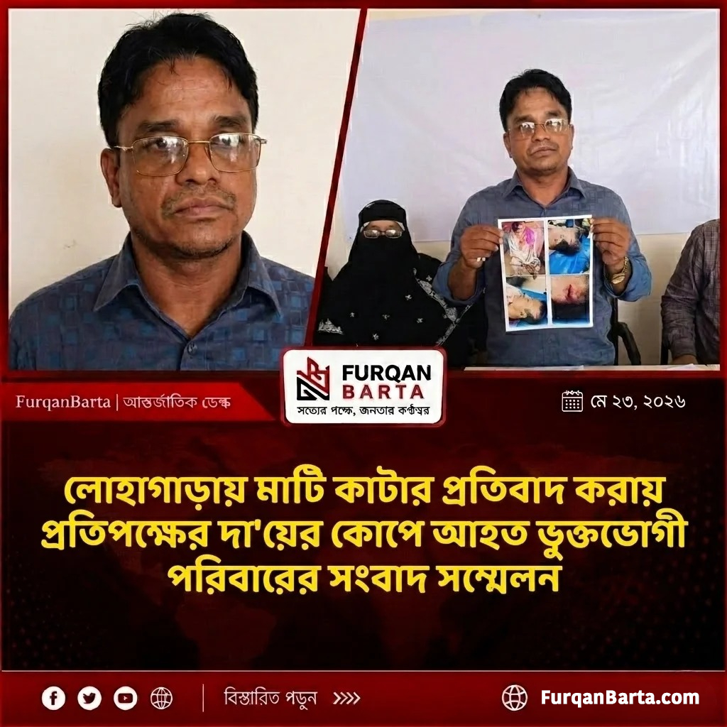 Picture posted by ফুরকানবার্তা নিউজ ডেস্ক