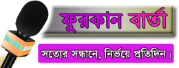 Furqan Barta